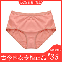 Ancient underpants female high waist cotton quality pure cotton stall Belly Triangle Lady Underpants Tricolour has a big code 17251