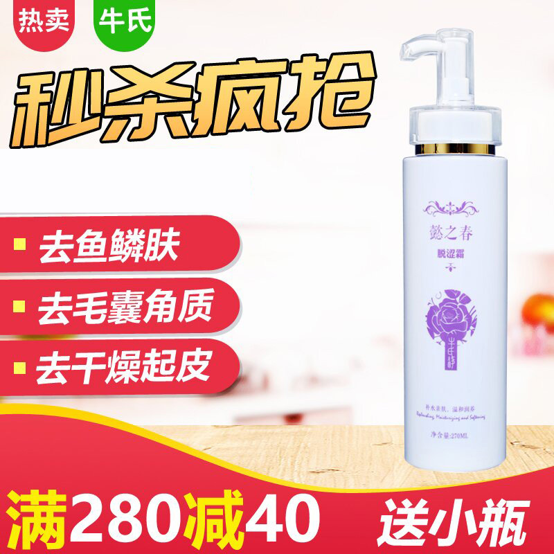 Dry Skin Savior 24-Hour Deep Moisturizing Cream to Remove Fish Scale Skin Dryness and Peeling, Unisex Body Lotion
