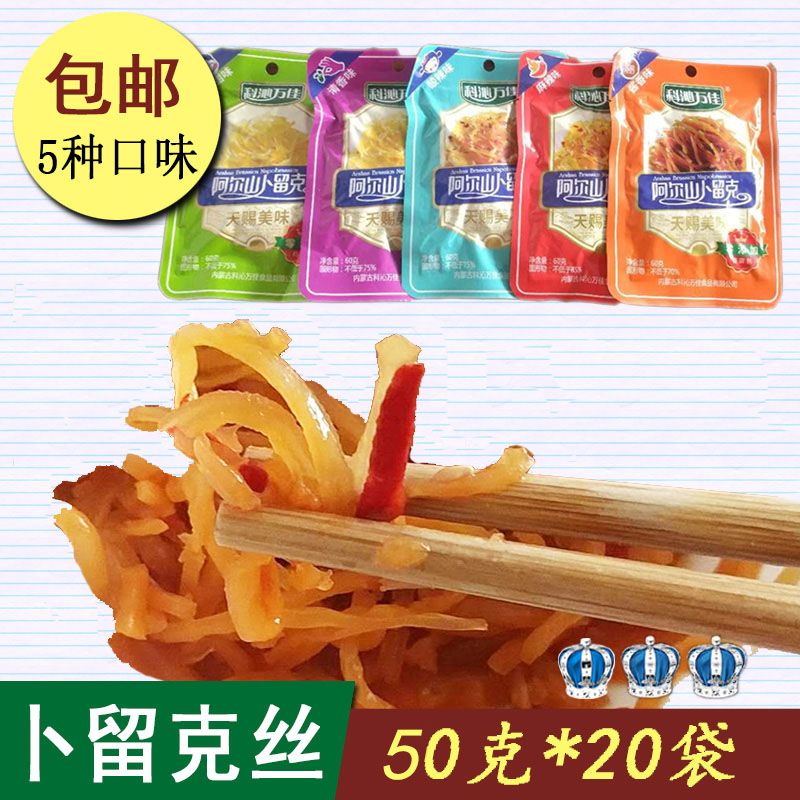 Keqin Wanjia Buliuk pickle silk 50g*20 bags of pickles Arshan specialty food side dishes