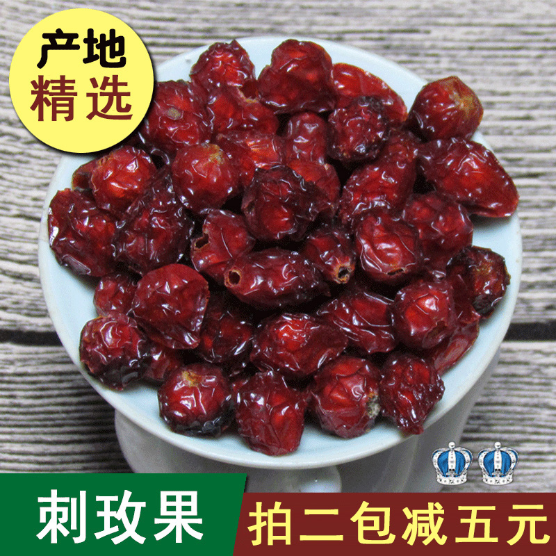 Prickly rose fruit Daxinganling pure wild rose fruit Wild rose fruit Prickly berry 250g 1 piece