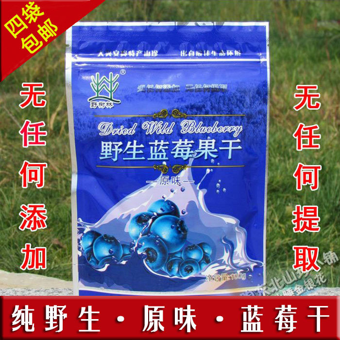 Daxinganling specialty wild forest blueberry dried fruit original pure wild sugar-free 100g one bag four bags