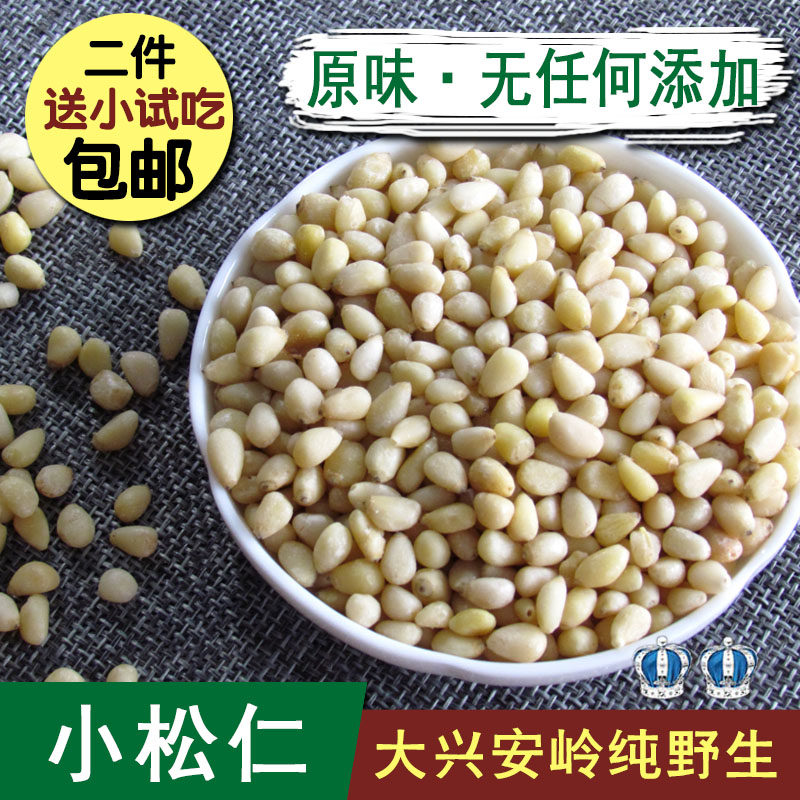 New cargo wild horse tail pine 250 grams of original taste without adding Heilongjiang Daxingan Ling special production two pieces