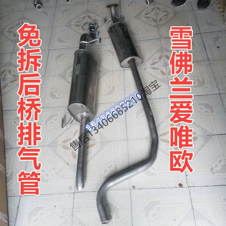 Adapted to 11 13 14 Chevrolet IVEL 1 4 1 6 3 booth two carriages after the exhaust tube silencer