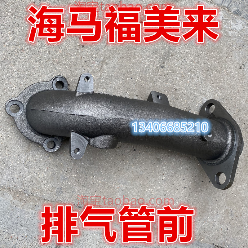 Adapted seaMafu beauty Come second generation exhaust pipe front section pipe silencer accessories Mazda 323 ZM machine 1 6-Taobao