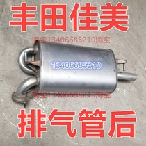 Suitable for 97-03 04 05 Toyota Camry exhaust pipe rear silencer Camry 2 0 2 4