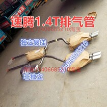 Suitable for 10 11 12 13 and 14 models of Volkswagen Sagitar silencer 1 4T exhaust pipe modified to independent suspension