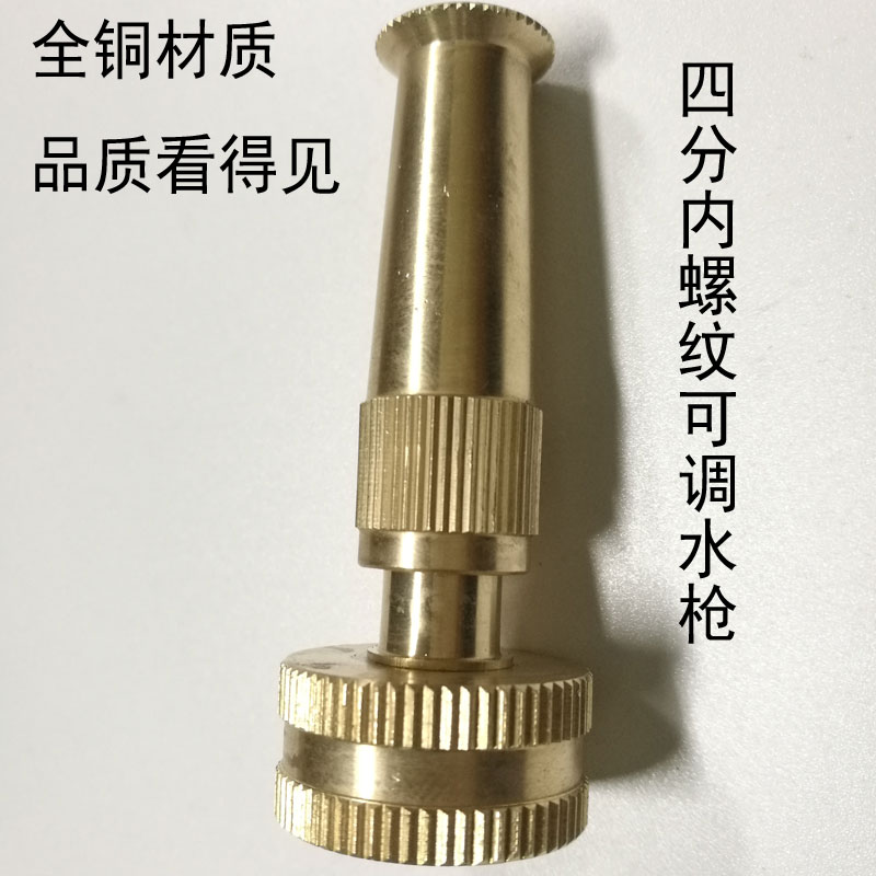 4 minutes fire roll disc switch water gun DN15 copper gun head nozzle spray irrigation lawn irrigated atomization tapered spray head
