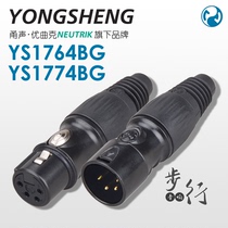 Yong Sheng four-core Callon male and female 4 core XLR Canon DIY headset 4 4 balance plug YS1764BG 1774BG