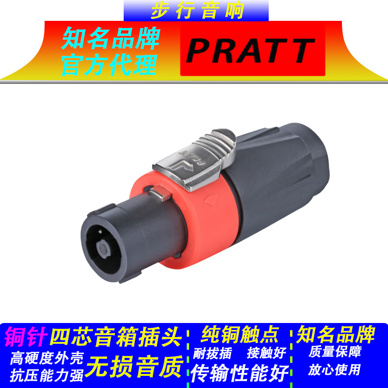 Four-core speaker plug pure copper needle professional speaker cable connector aviation ohm amplifier Canon head audio cable plug - Taobao