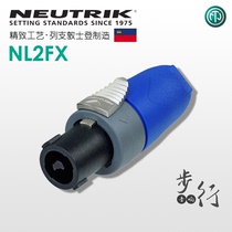 Imported NEUTRIK Youquk two-core professional speaker plug horn connector aviation audio line plug NL2FX