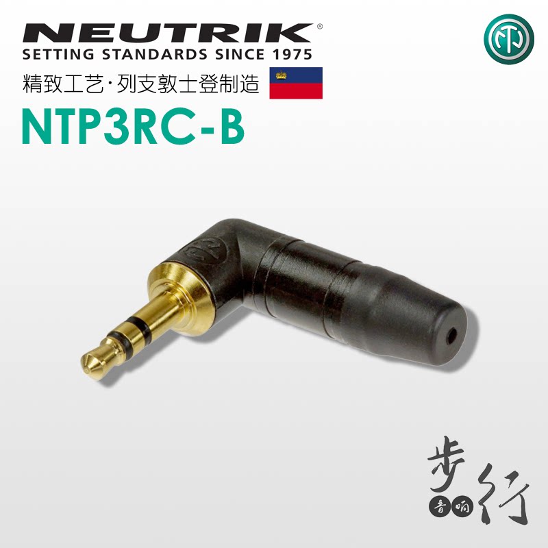 Imported NEUTRIK Youquk gold-plated 3 5mm plug small three-core stereo two-channel headset NTP3RC-B