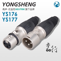 Yongshang Kanon head card faucet YS176 microphone male and female head XLR balance three core card Nong wire plug YS177BG