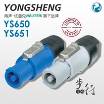 Yongsheng blue white lockable LED large screen stage lighting equipment professional three-core power plug YS650 651