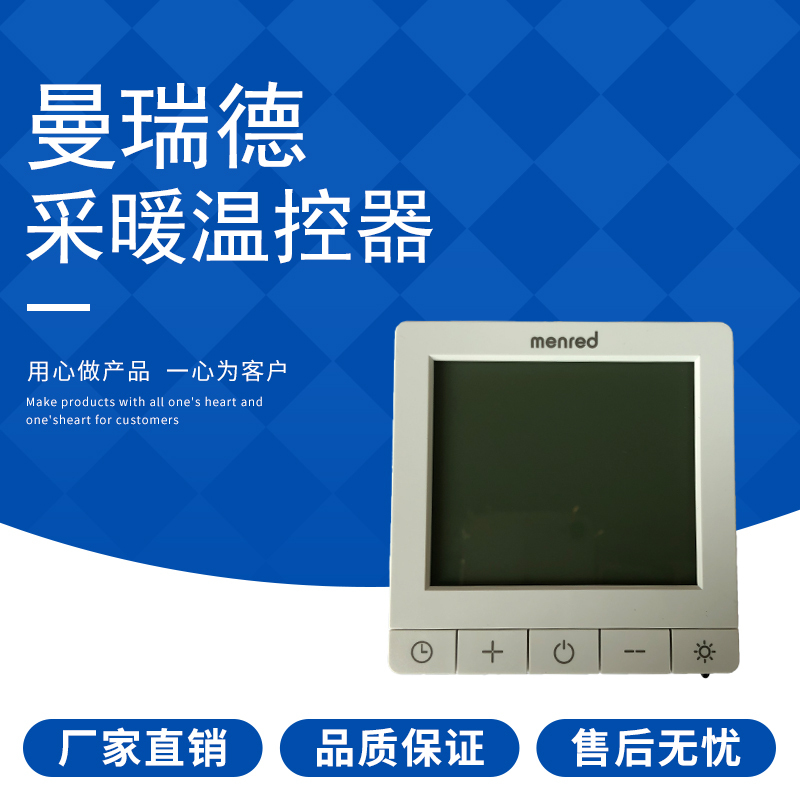 Menred Floor Heating Lcd Heating Thermostat Rt1.13 Digital Display Timing Switch Panel