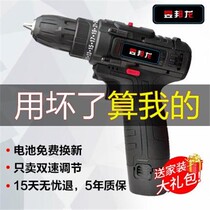 Yubang Long flashlight rotary drill Home Professional electric hand drill multifunctional electric screw Lithium Battery Rechargeable Pistol drill