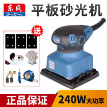 Dongcheng flat sanding machine woodworking grinding polishing machine sand paper machine wood furniture putty grinding machine polishing machine