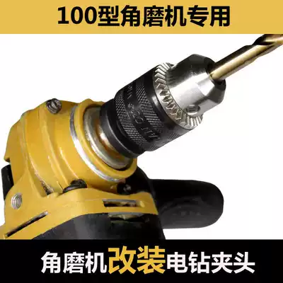 Grinding machine Chuck 100 angle grinder substation drill bit modification electric drill conversion Chuck twist drill drill drill