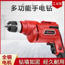 Changqing electric transfer household flashlight drill High-power electric drill Multi-function electric hammer impact drill with wire pistol drill tool