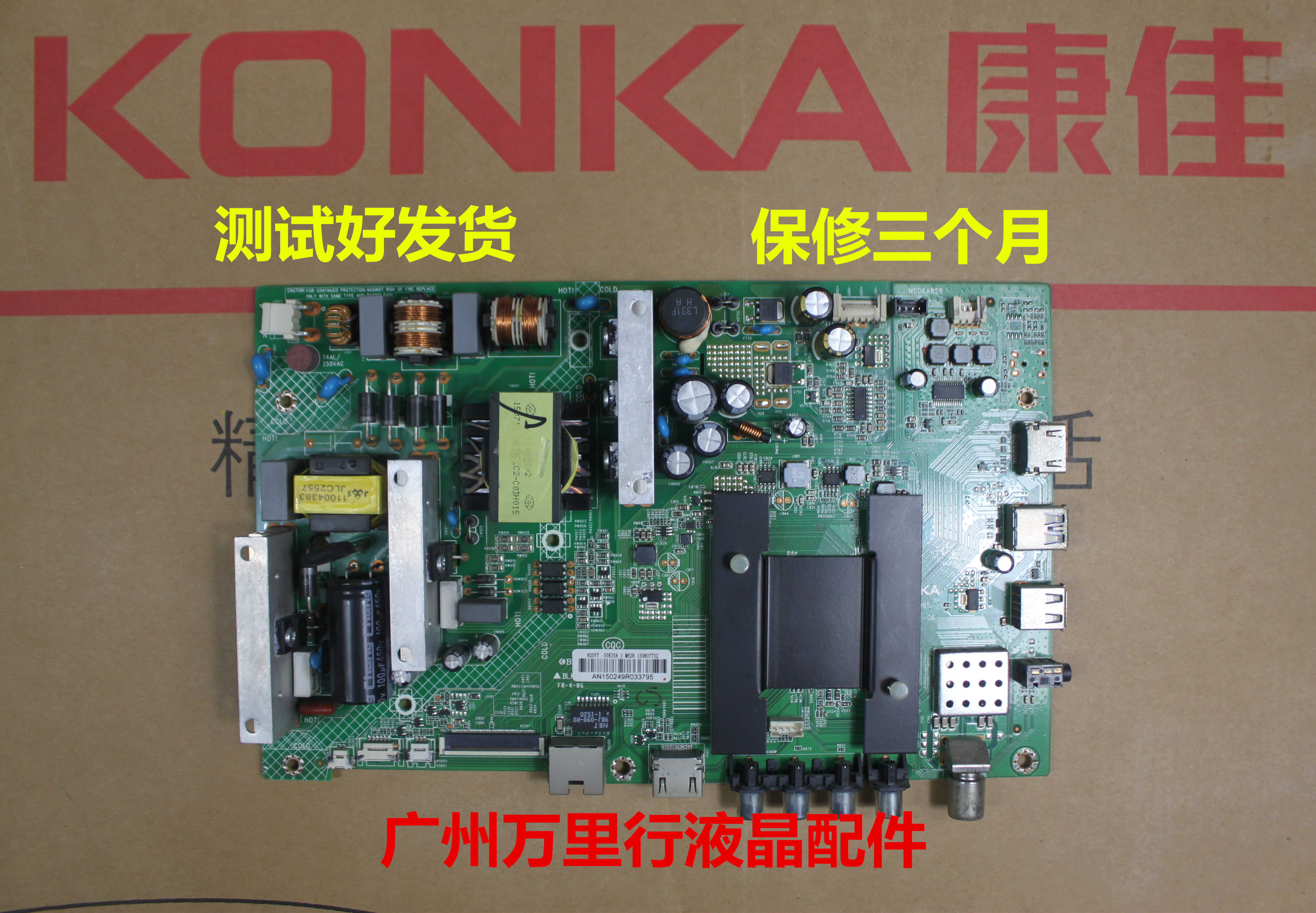 Conja 35020995 35020317 49 49 50 55 55 K M U 35 60 2600 A B motherboard