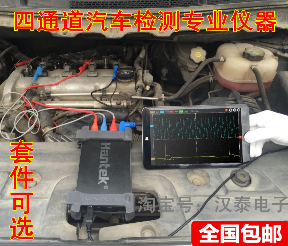 汉泰HANTEK6074BE/6104BE/6204BE/6254BE：汽车诊断示波器的全能王，你值得拥有吗？
