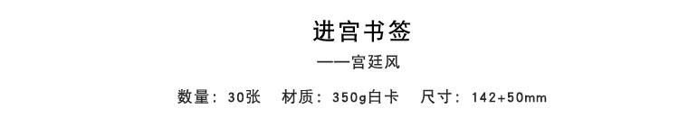 古典的でかわいいアイデアブックマーク中国古風な古詩詞カード小学生の白紙紙の始業プレゼントを奨励,タオバオ代行-チャイナトレーディング