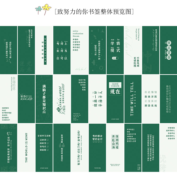 古典的でかわいいアイデアブックマーク中国古風な古詩詞カード小学生の白紙紙の始業プレゼントを奨励,タオバオ代行-チャイナトレーディング