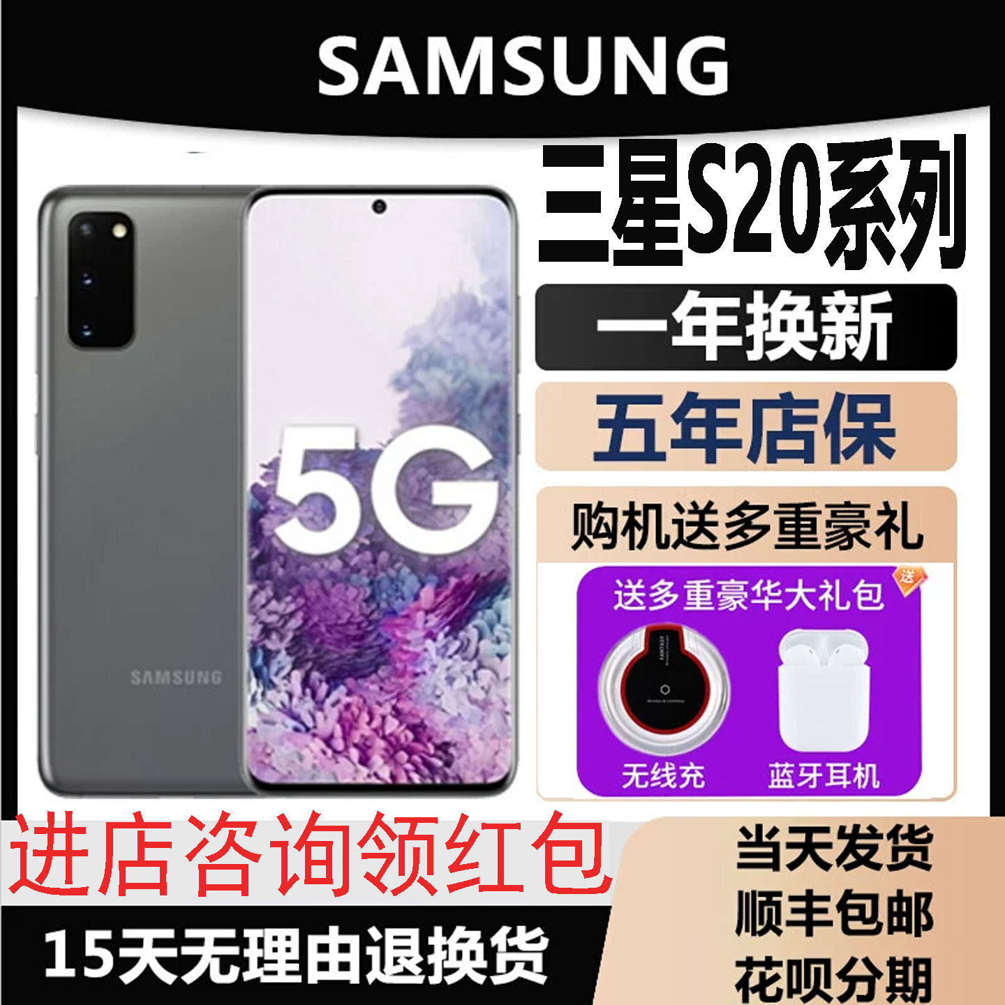 95new Samsung/Samsung Galaxy S20 SM-G9810 5G