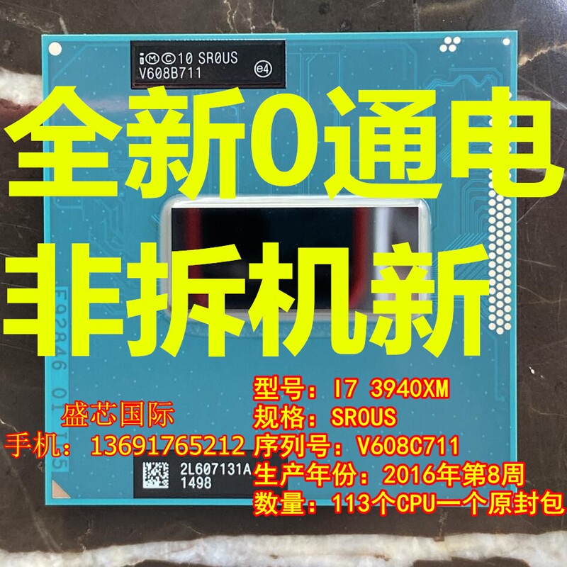 Extreme Edition I7 3940Xm Cpu Brand New 0 Power Official Edition Pga Sr0Us I7 3920Xm3840Qm