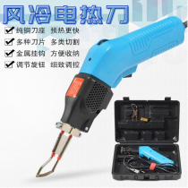Kendi electric heating knife wall cloth cable hot cutting knife curtain webbing burr electric heating cutting knife cloth cutting hot melt knife