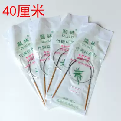 Shunlin ring needle 40CM carbonized bamboo needle sweater needle ring needle new wire rope