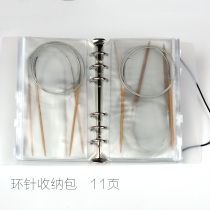 Ring pin containing bag ADDI containing bag ADDI containing special ring pin containing