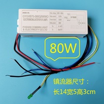 Covey Optoelectronics ballast UVB120-08Q IWW ultraviolet UV43W48W55W75W120W rectifier