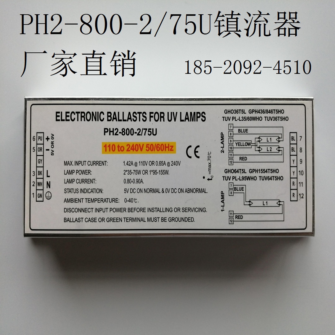 Manufacturers direct sales PH2-800-2 75U UV rectifier Waste gas water treatment UV800-150E ballast