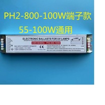 PH2-800-100W UV sterilization photooxygen catalytic lamp special electronic ballast RL1-800-100W