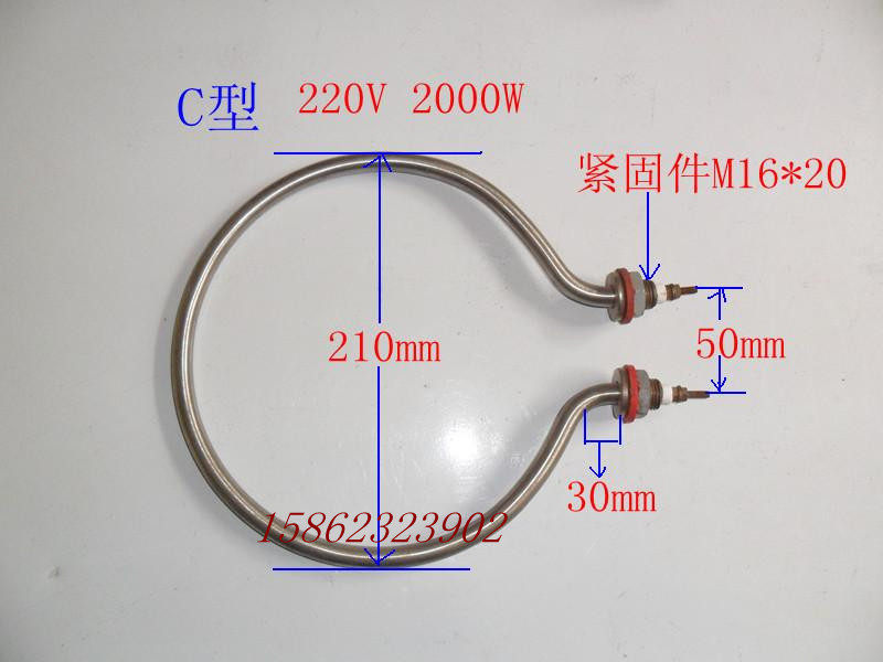 Bucket heating pipe Stainless steel circular electric pipe 220 V2000 00W hydroelectric heating pipe