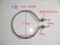 Bucket heating tube stainless steel round electric heating tube 220V2000W burn water electric heating tube