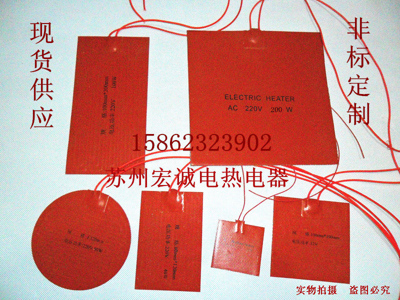 Silicone rubber plate hot plate heating silica gel pad ribbon heater flexible plate non-standard custom-made