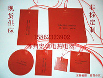 Silicone rubber heating plate Electric heating plate heating sheet Silicone heating pad Electric heating belt flexible heating plate Non-standard custom