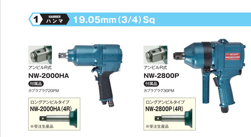 Japan NPK 3 4 air wrench NW-2000HA NPK air tools