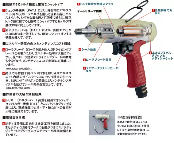 日本瓜生URYU油压脉冲扳手UAT100 UAT130 UAT70 UAT-100 UAT-130