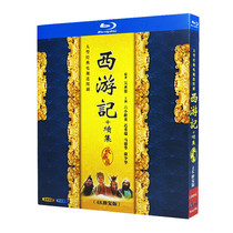 Blu-ray ultra high definition TV series Journey to the West Sequel (1986) BD disc box set Liuxiaolingtong