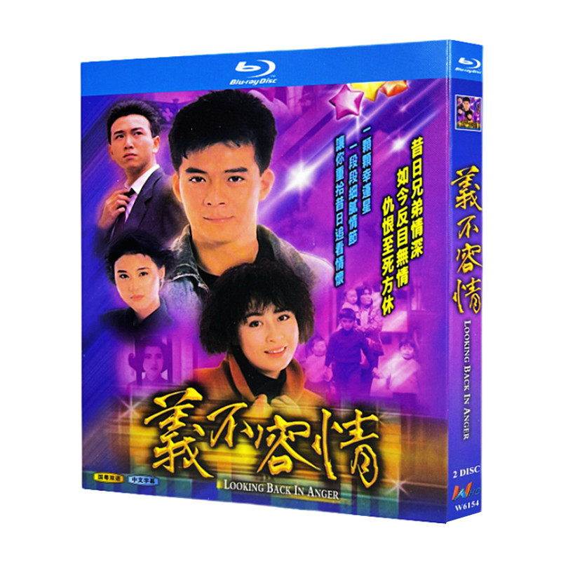 Blue light ultra high-definition harbor drama Yilom (1989) BD disc CD box loaded with Yellow Day Huwain one trillion Lun-Taobao