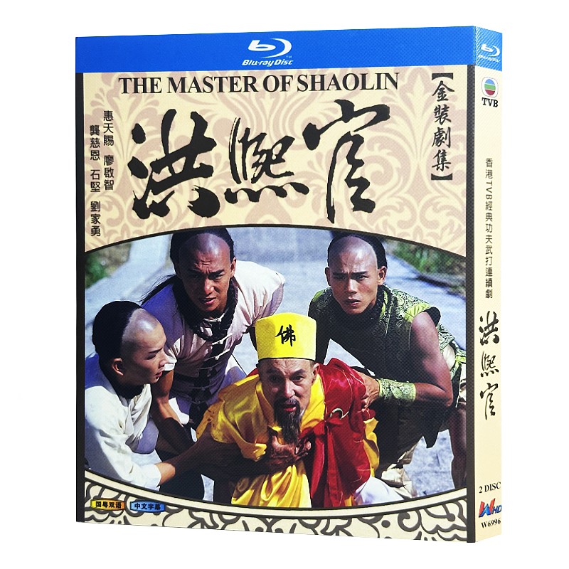 甄子丹『洪熙官』全話BOX VCD YESASIA : 洪熙官(VCD) (完) (美国版) VCD - 甄子丹, 潘志文