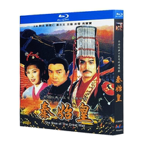 Blue light ultra high-definition port drama Qinshihuang (1986) BD disc optical box installation Liu Yongliu Songren