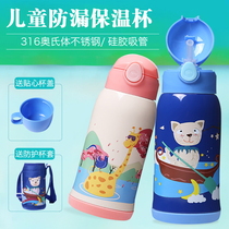 face316 stainless steel Childrens insulated water cup with straw dual-purpose Primary School crossbody anti-drop kettle