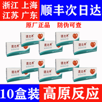 10 boîte à vitesse da nourrissante lozenge 60 grains chargés dans le Tibet une réaction anti-plateau de non-rhodiola capsule buvable liquide