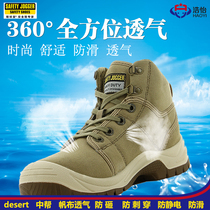 SafetyJogger safety shoes mens summer lightweight breathable anti-smashing anti-piercing work shoes safety shoes desert