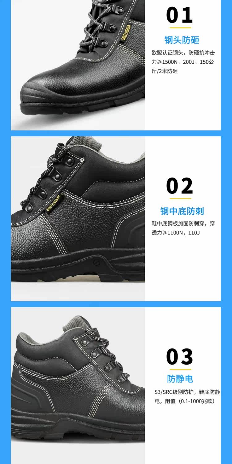 Защитная обувь 清仓safety jogger劳保男防砸工作鞋防刺穿防滑安全鞋bestboy231