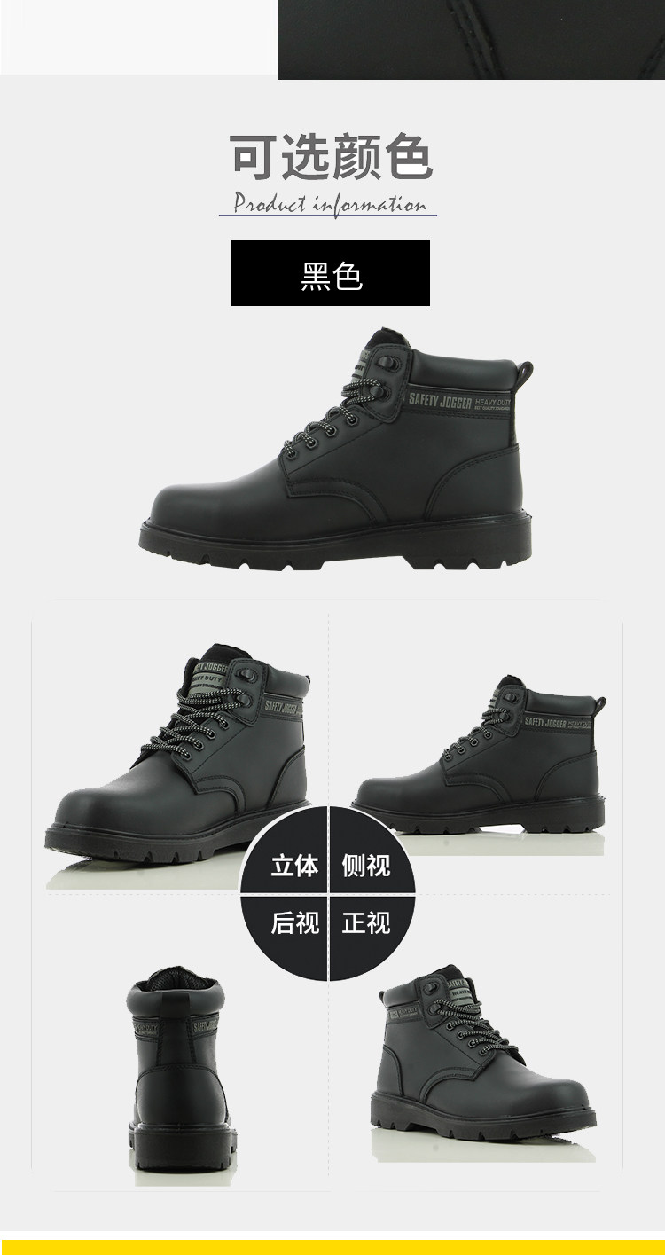 Защитная обувь safety jogger中帮安全鞋防砸劳保鞋防钉防滑工作鞋x1100n
