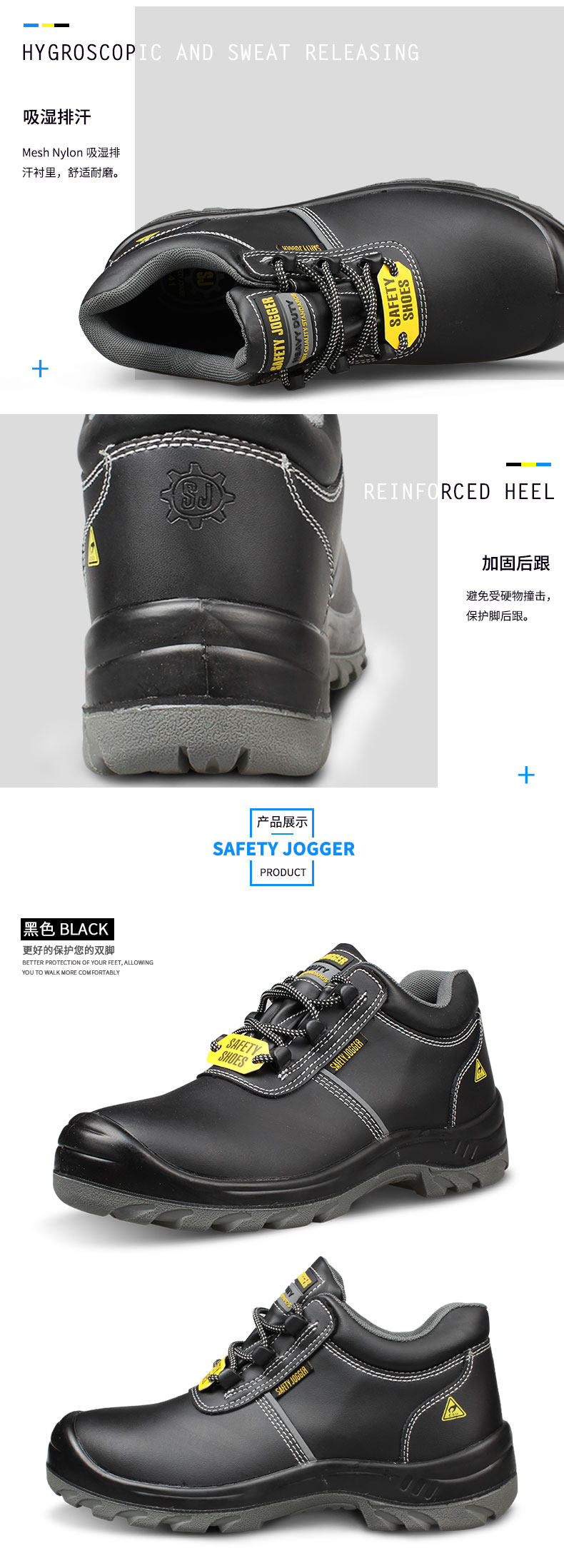 Защитная обувь safety jogger安全鞋防砸劳保鞋防钉防水防滑工作鞋防油鞋aura